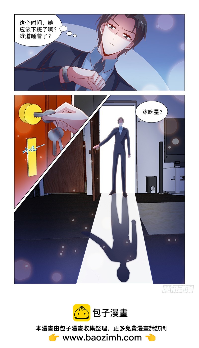 《愿我如星君如月》123 太令我失望了 第11页