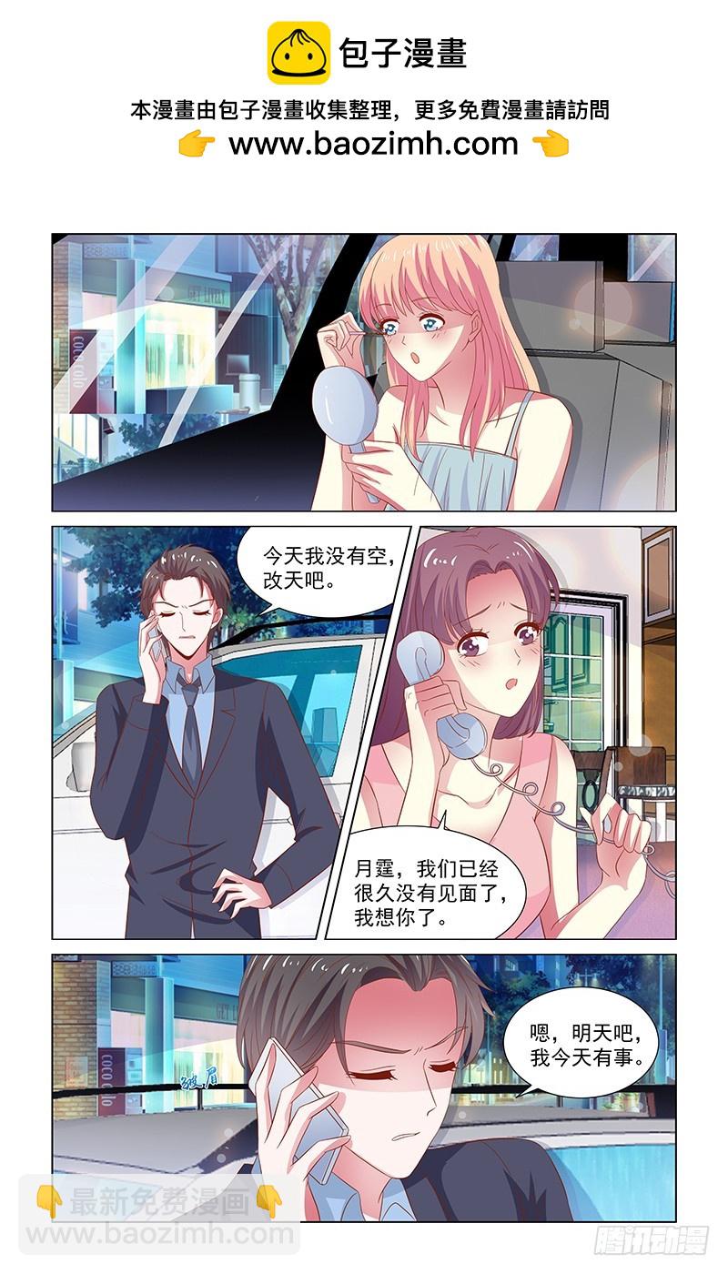 《愿我如星君如月》123 太令我失望了 第2页