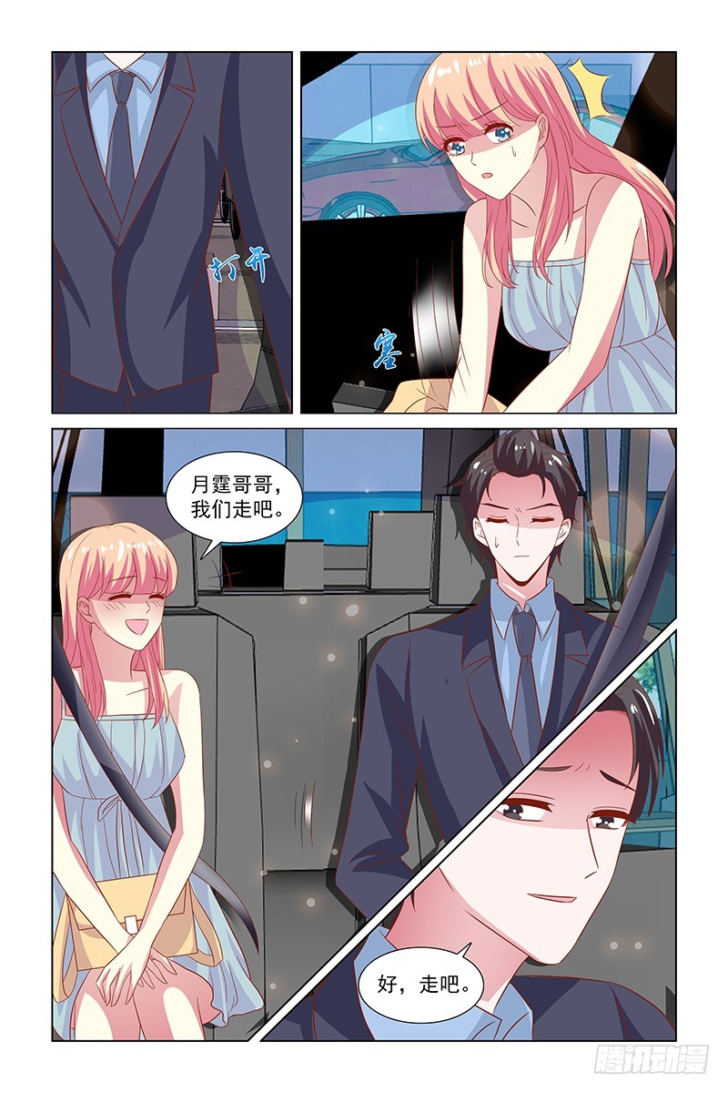 《愿我如星君如月》123 太令我失望了 第4页