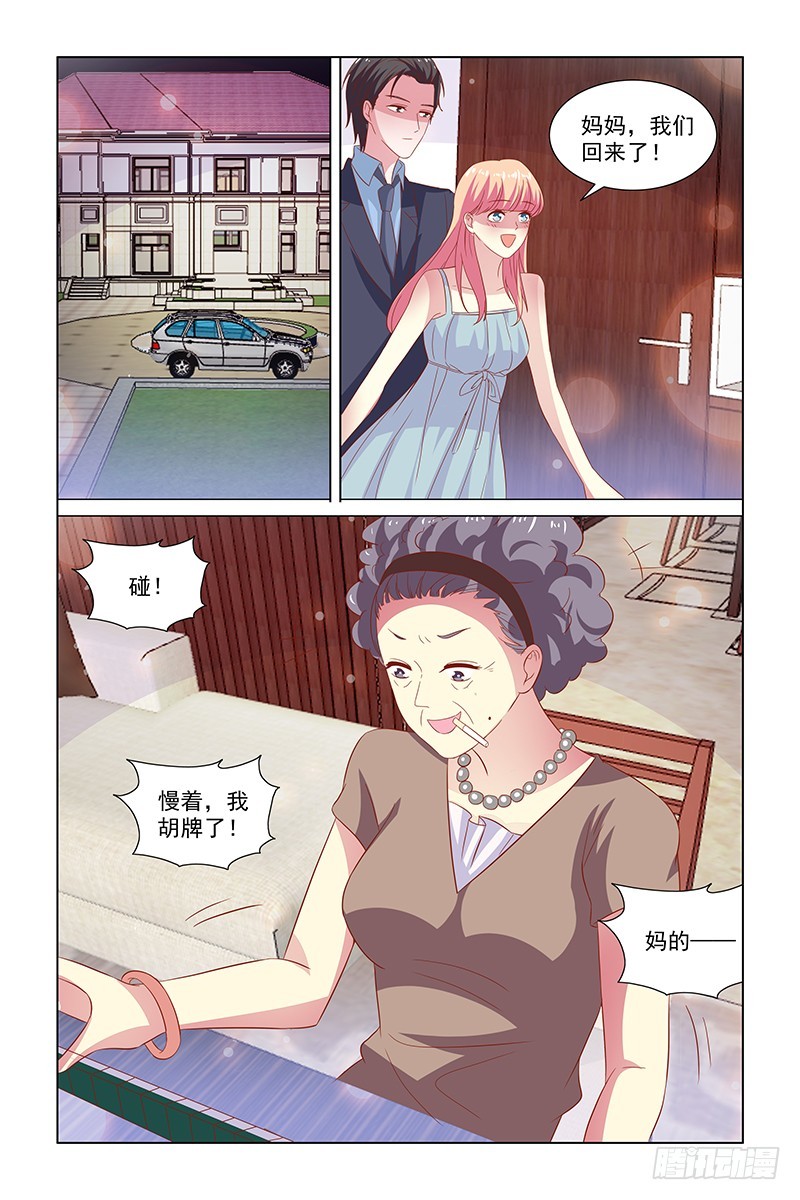 《愿我如星君如月》123 太令我失望了 第6页