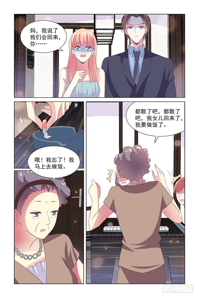 《愿我如星君如月》123 太令我失望了 第7页