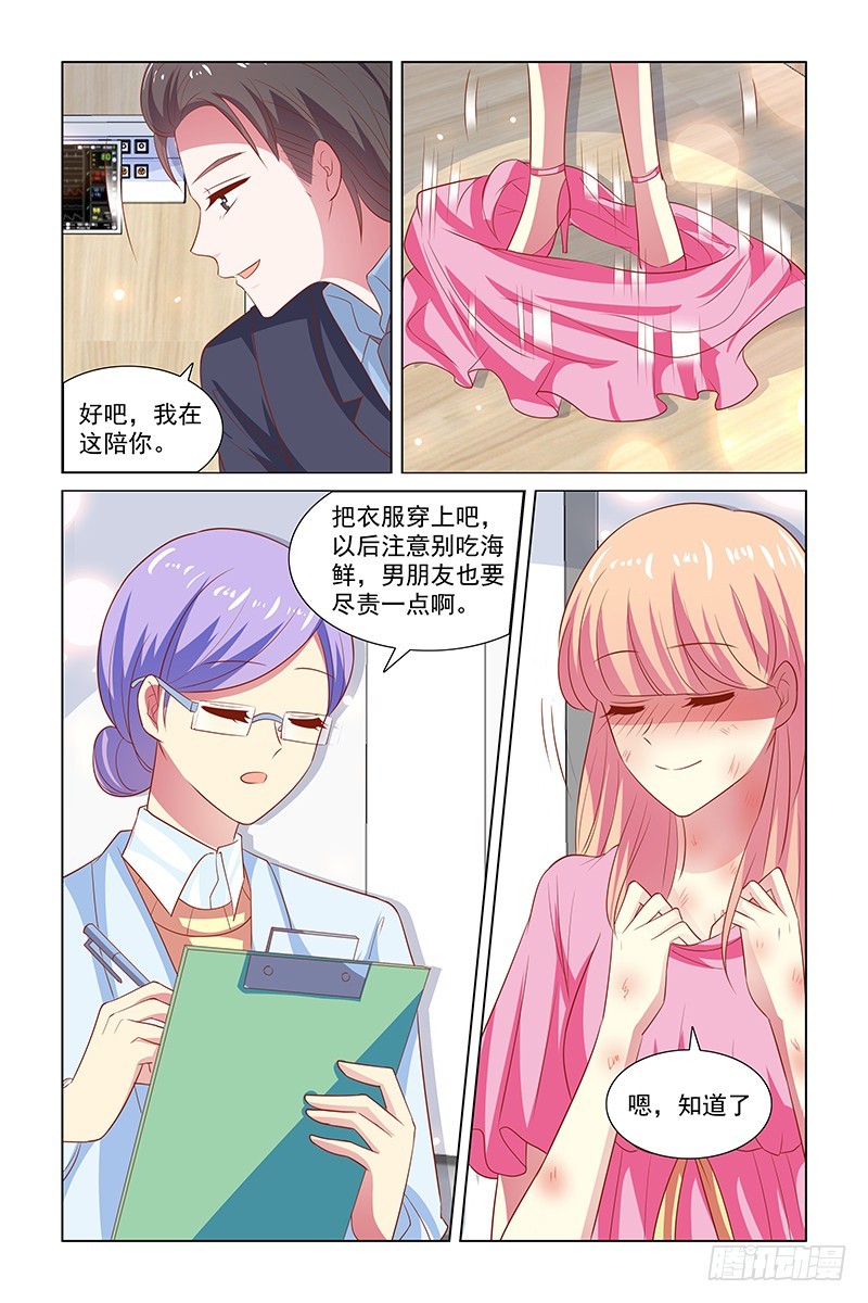 《愿我如星君如月》127 尽然不上钩 第3页