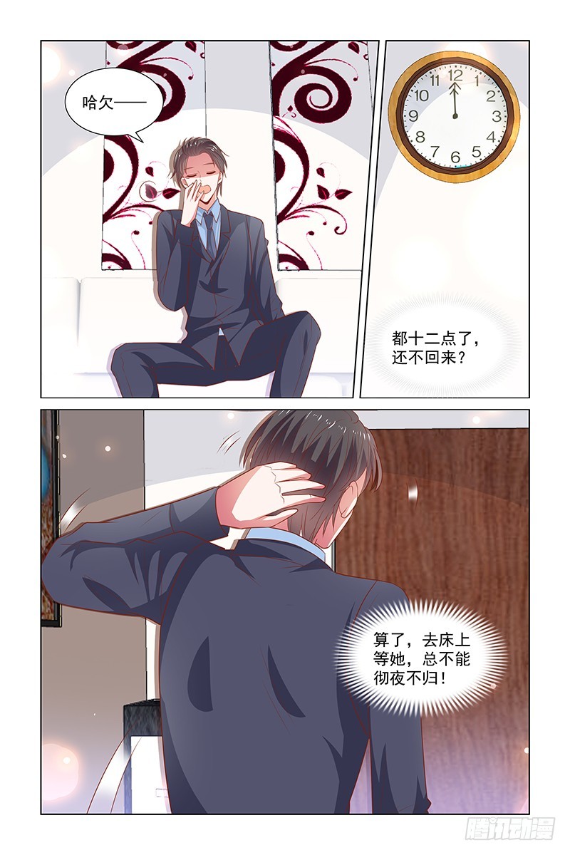 《愿我如星君如月》127 尽然不上钩 第7页