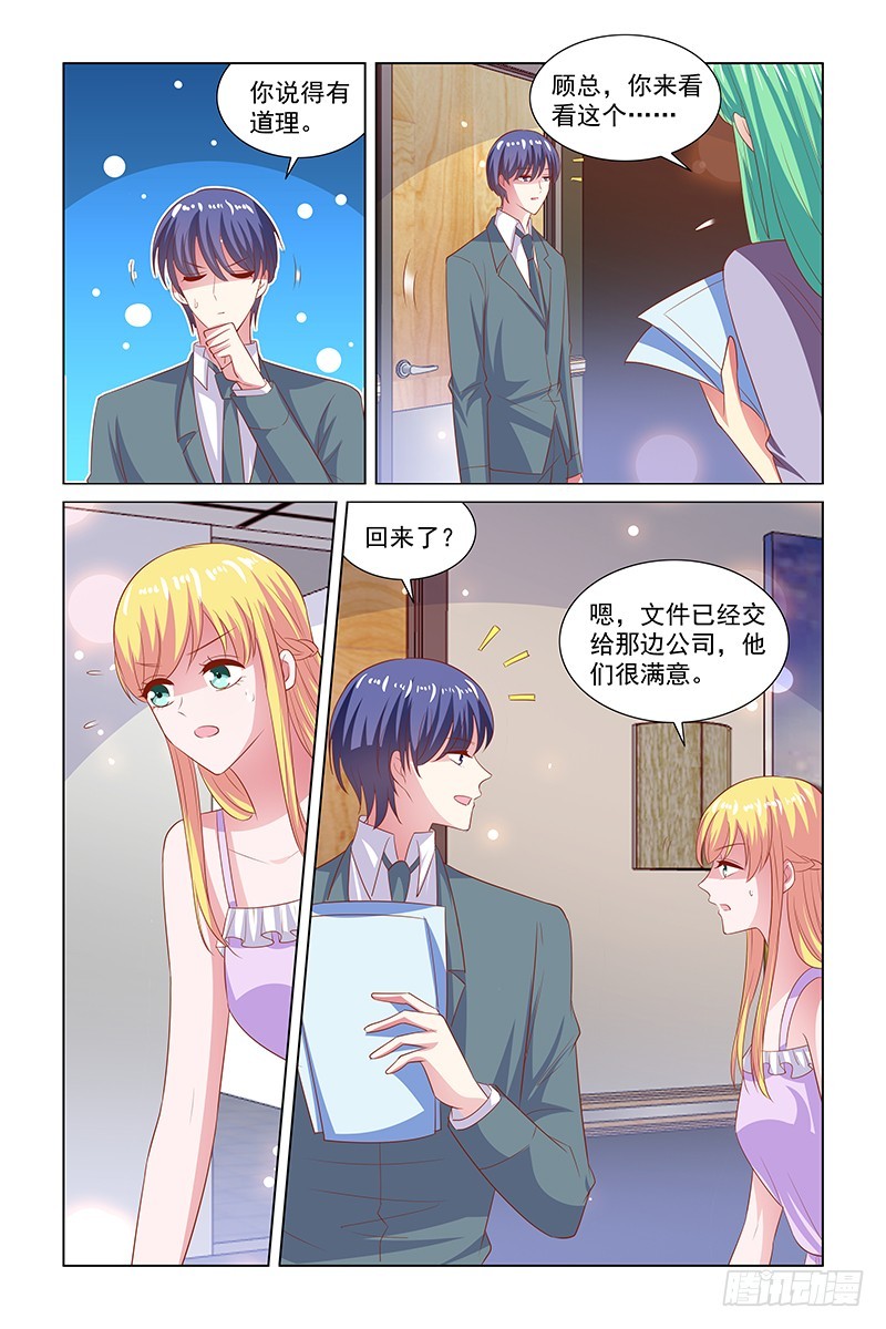 《愿我如星君如月》125 他活该 第3页
