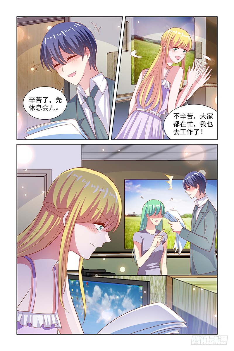 《愿我如星君如月》125 他活该 第4页