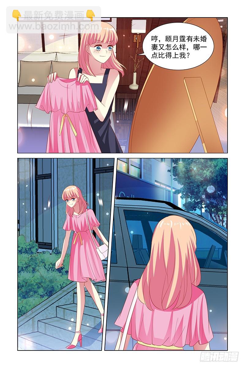 《愿我如星君如月》125 他活该 第9页
