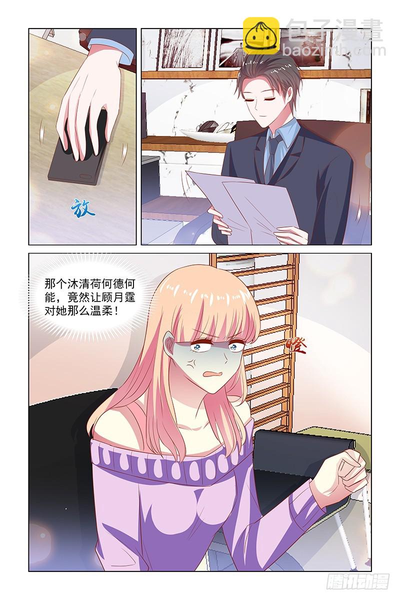 《愿我如星君如月》128 吃了火药 第10页