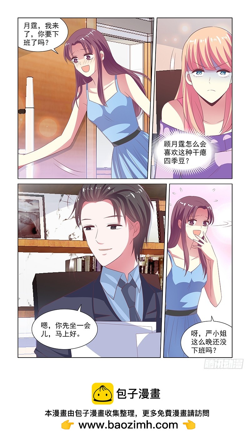 《愿我如星君如月》128 吃了火药 第11页