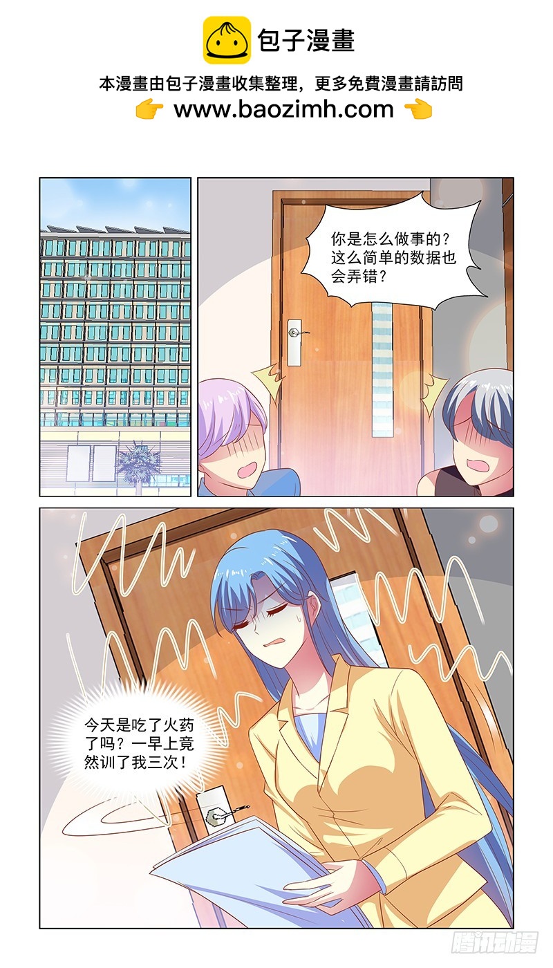 《愿我如星君如月》128 吃了火药 第2页