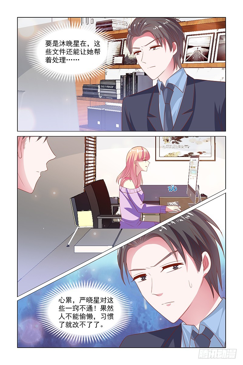 《愿我如星君如月》128 吃了火药 第7页