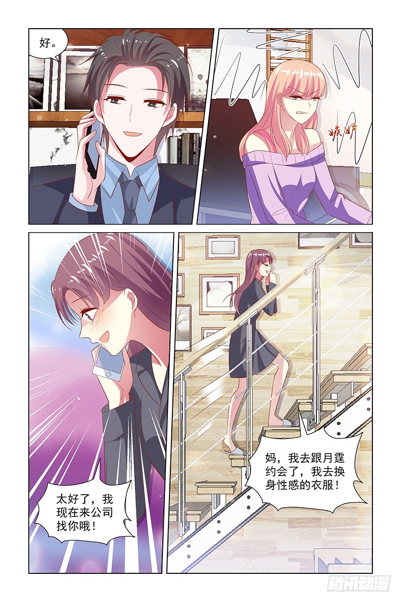《愿我如星君如月》128 吃了火药 第9页