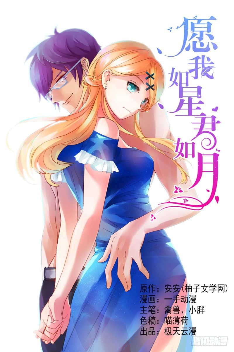 《愿我如星君如月》126 海鲜过敏 第1页
