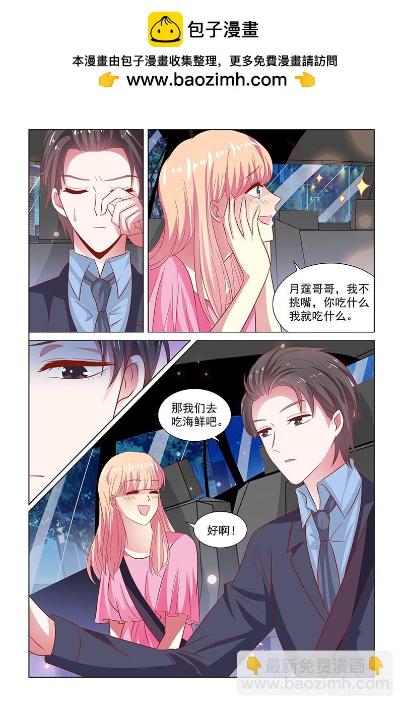 《愿我如星君如月》126 海鲜过敏 第2页