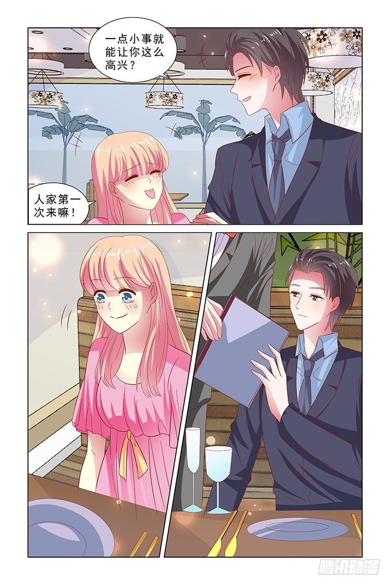 《愿我如星君如月》126 海鲜过敏 第4页