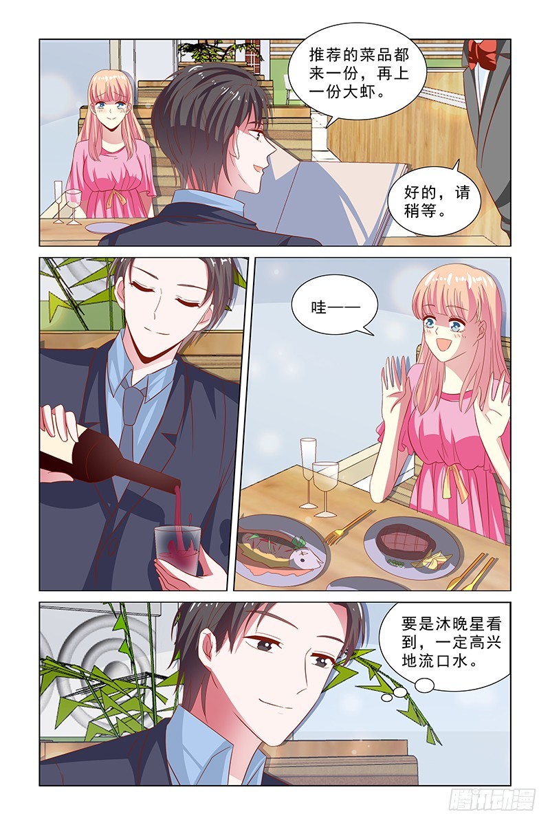 《愿我如星君如月》126 海鲜过敏 第5页