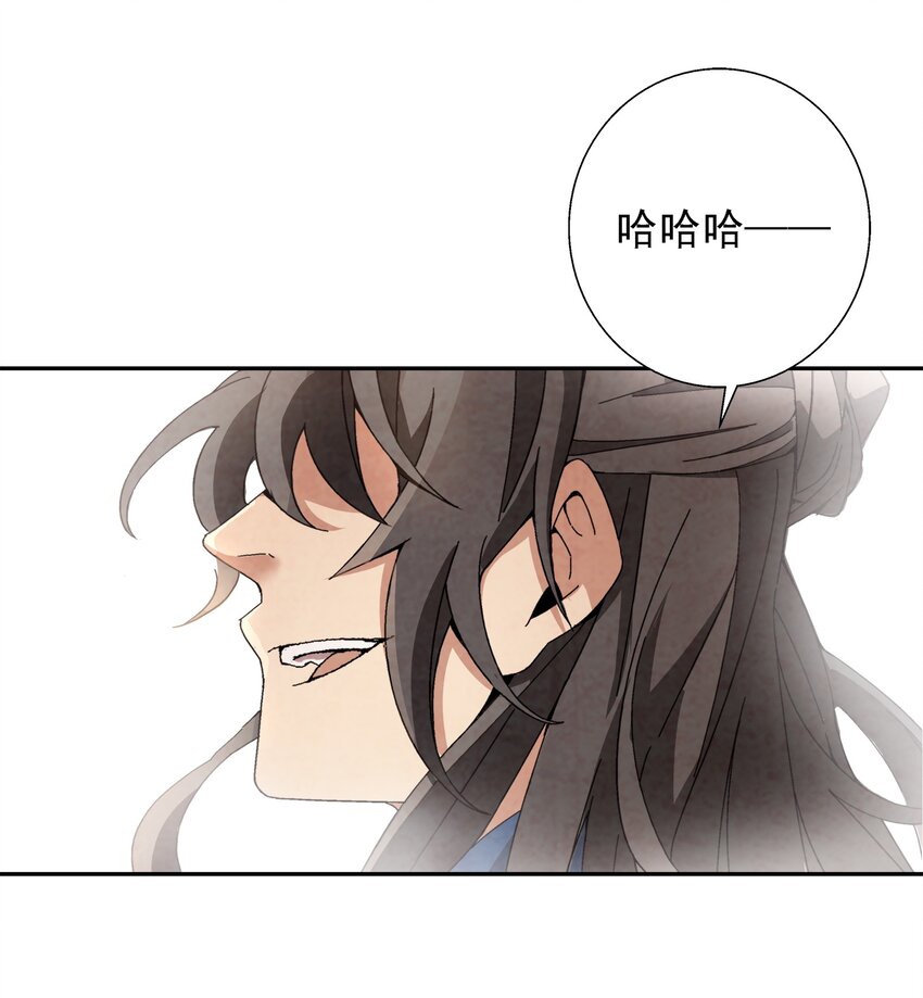 《那个教主，重出江湖了！》002 互相算计 第17页