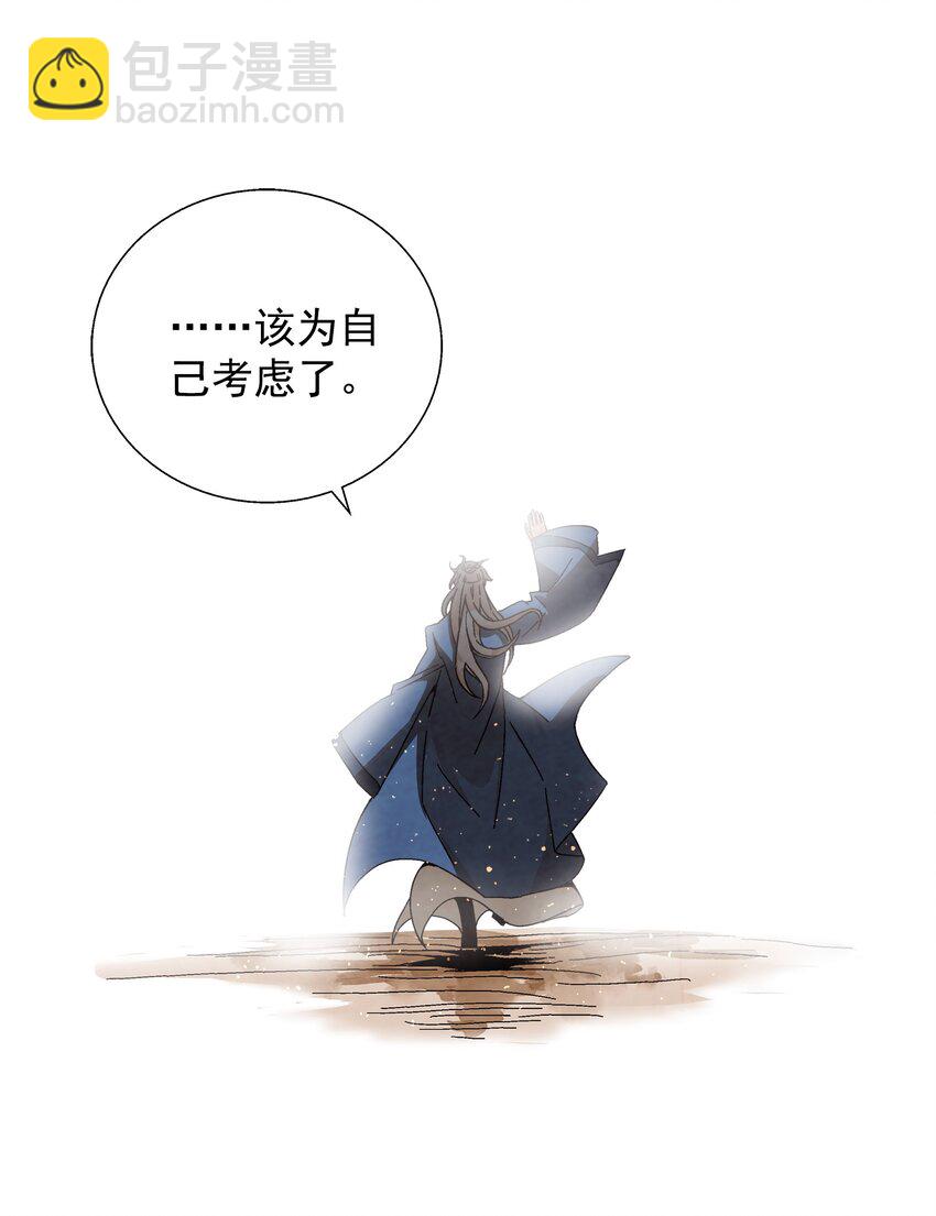 《那个教主，重出江湖了！》002 互相算计 第19页