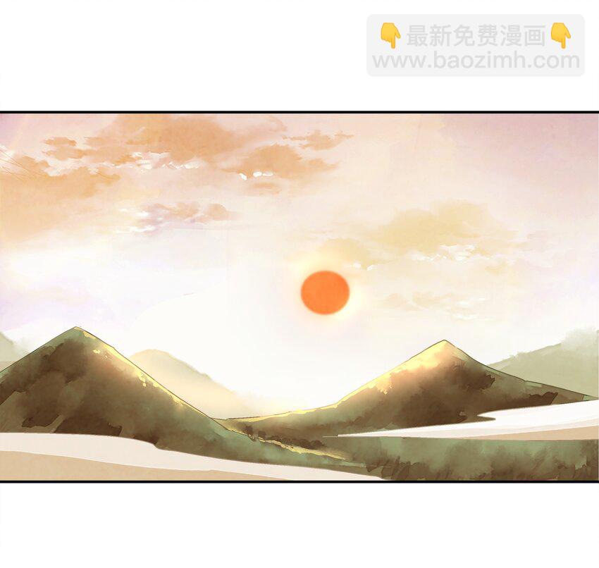 《那个教主，重出江湖了！》002 互相算计 第20页