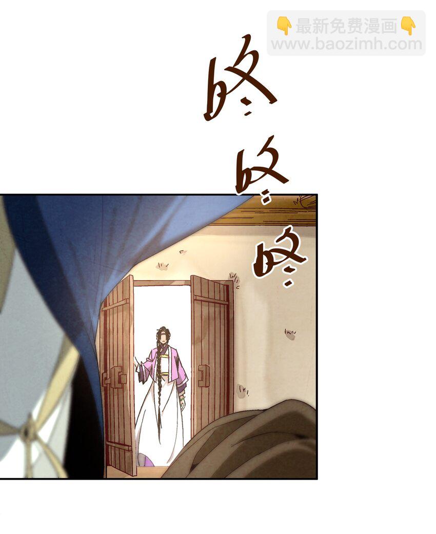 《那个教主，重出江湖了！》002 互相算计 第28页