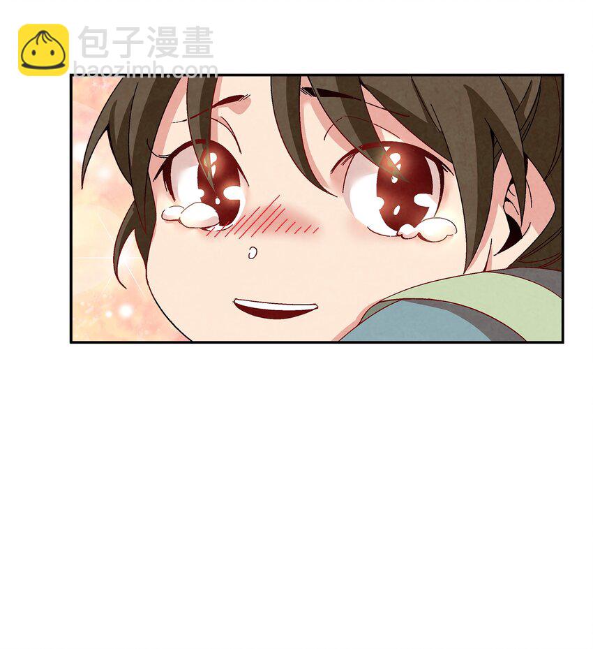 《那个教主，重出江湖了！》002 互相算计 第29页