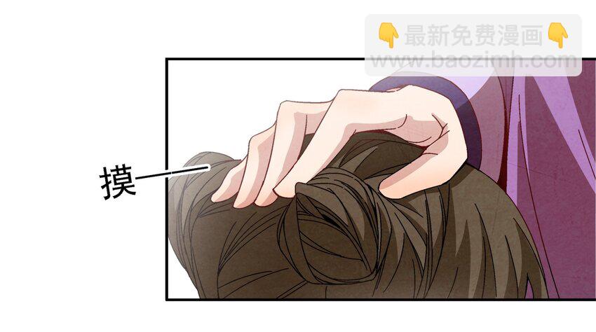 《那个教主，重出江湖了！》002 互相算计 第31页