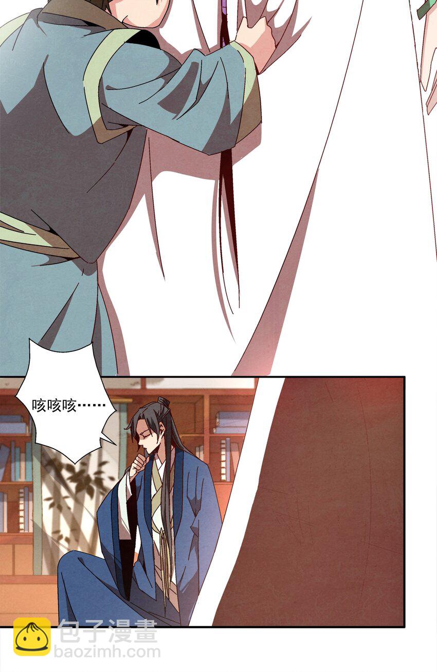 《那个教主，重出江湖了！》002 互相算计 第33页