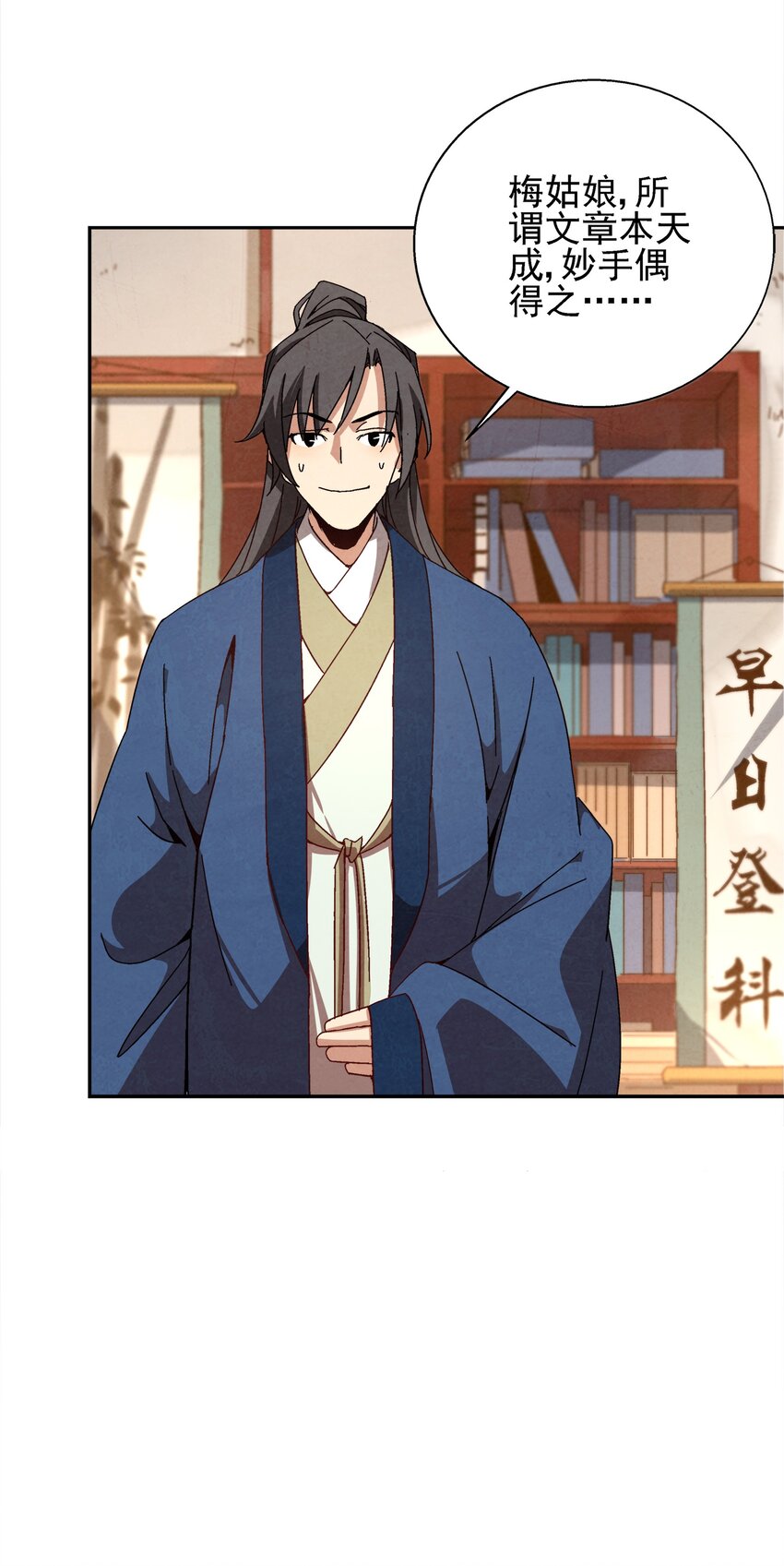 《那个教主，重出江湖了！》002 互相算计 第34页