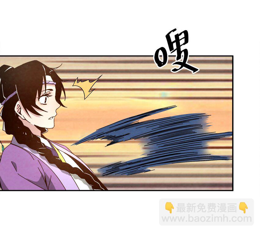 《那个教主，重出江湖了！》002 互相算计 第36页