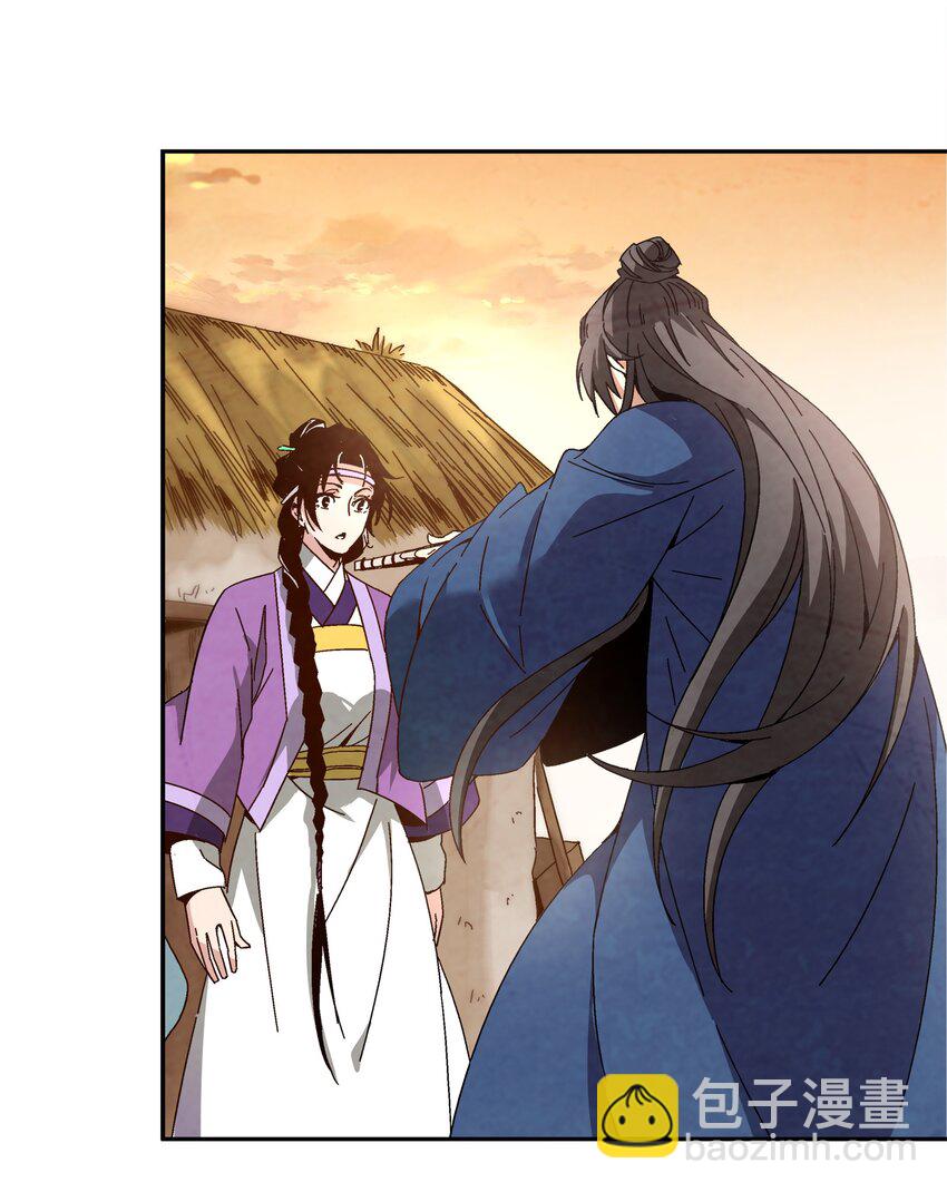 《那个教主，重出江湖了！》002 互相算计 第37页