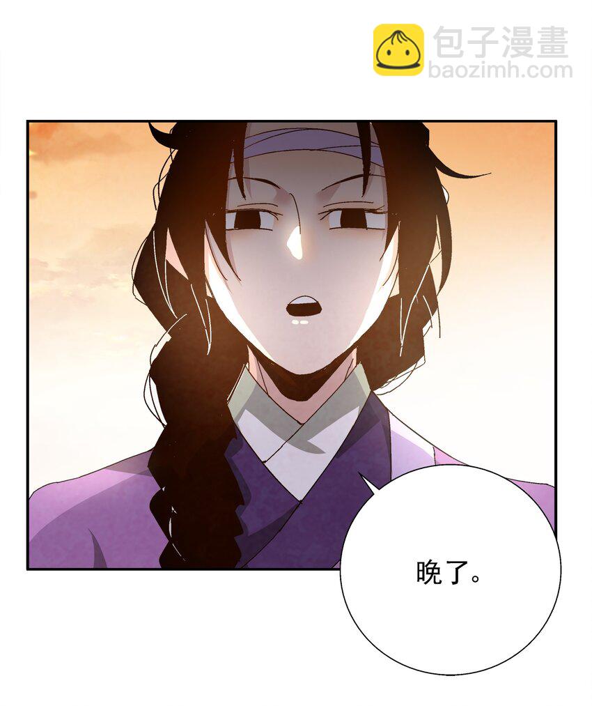 《那个教主，重出江湖了！》002 互相算计 第39页