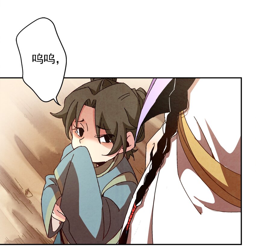 《那个教主，重出江湖了！》002 互相算计 第41页
