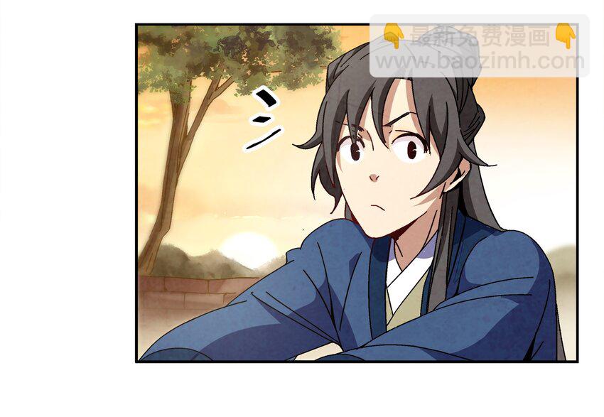 《那个教主，重出江湖了！》002 互相算计 第44页