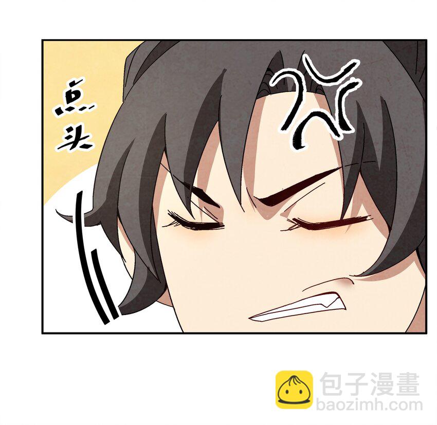 《那个教主，重出江湖了！》002 互相算计 第45页