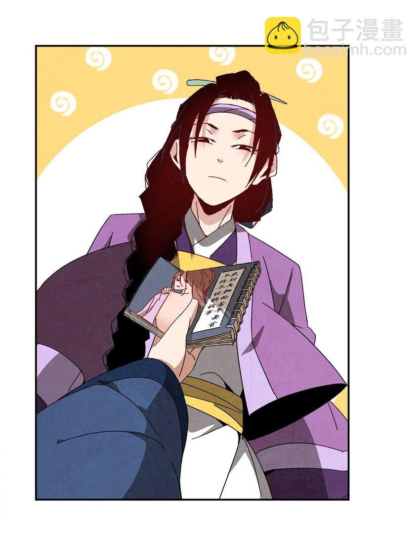 《那个教主，重出江湖了！》002 互相算计 第50页