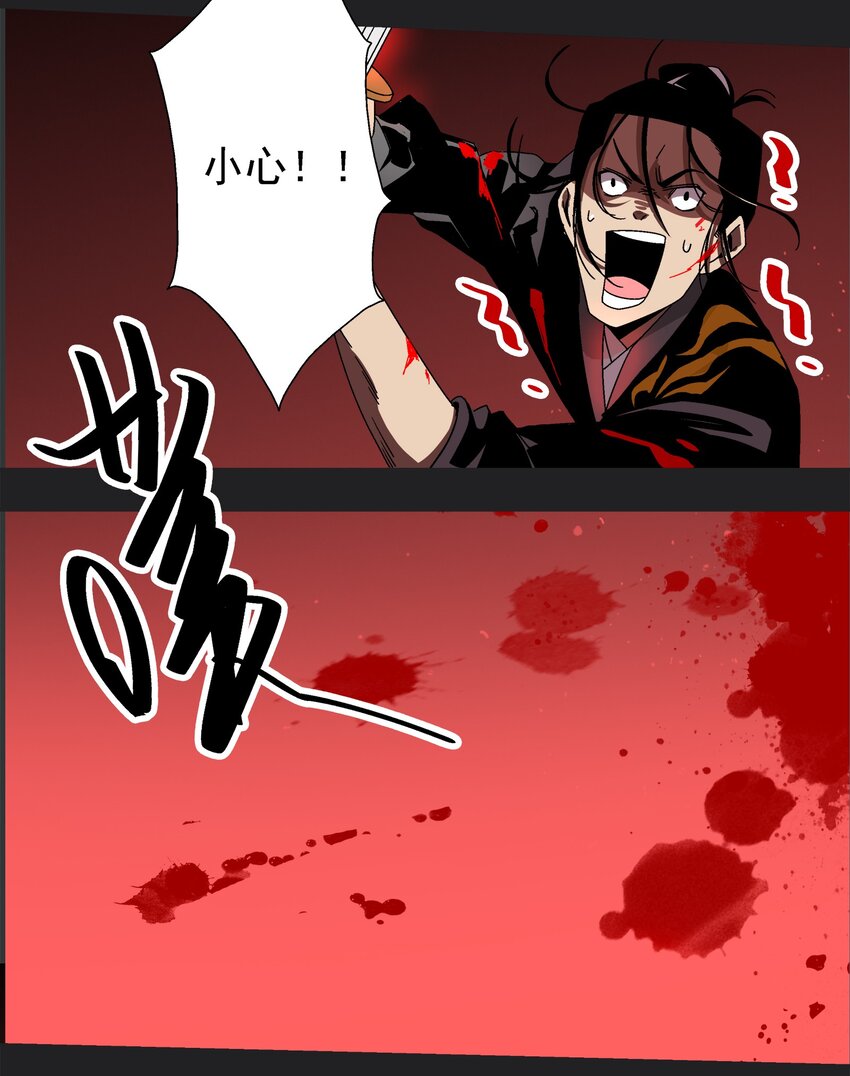 《那个教主，重出江湖了！》001 做教主不如卖黄书 第10页