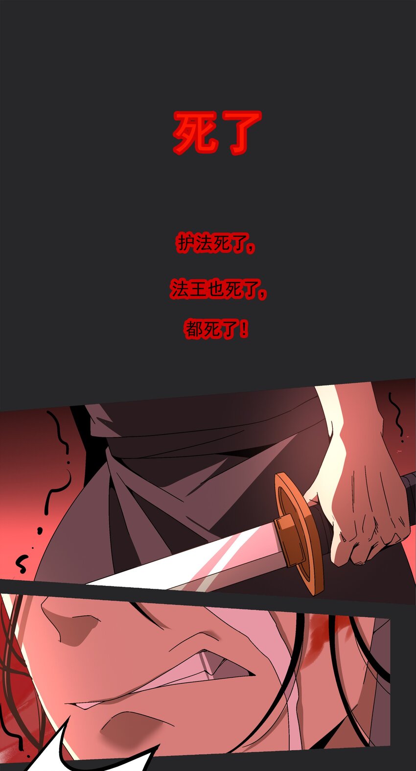 《那个教主，重出江湖了！》001 做教主不如卖黄书 第13页