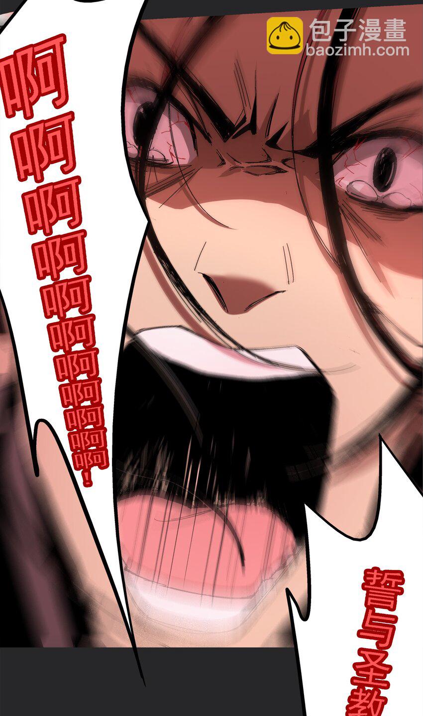 《那个教主，重出江湖了！》001 做教主不如卖黄书 第14页