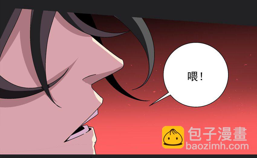 《那个教主，重出江湖了！》001 做教主不如卖黄书 第18页