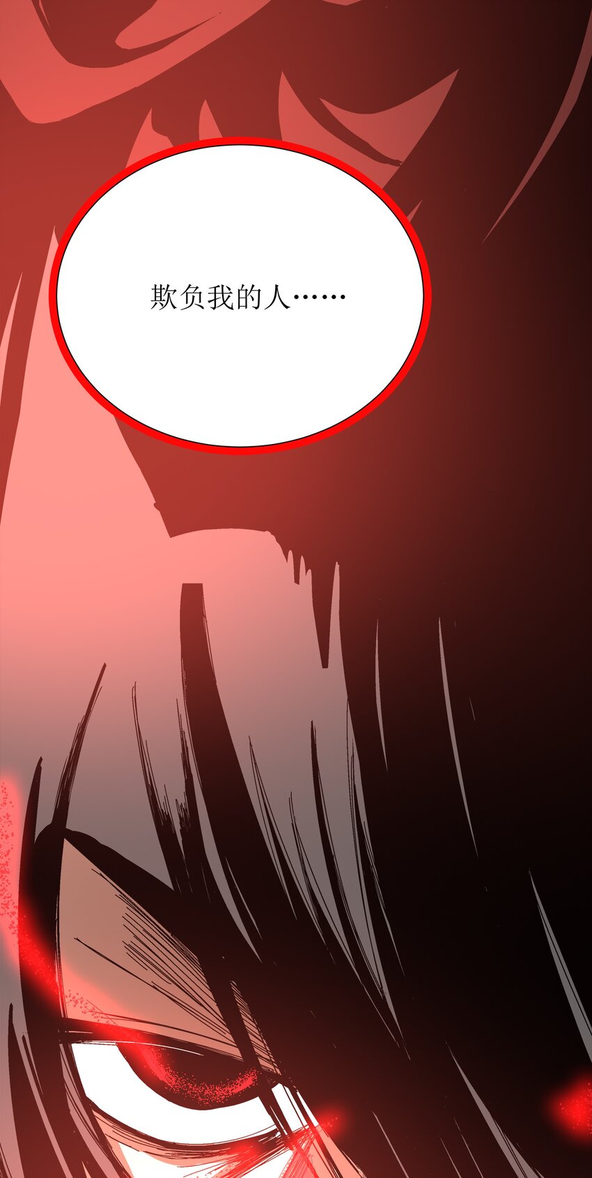 《那个教主，重出江湖了！》001 做教主不如卖黄书 第24页