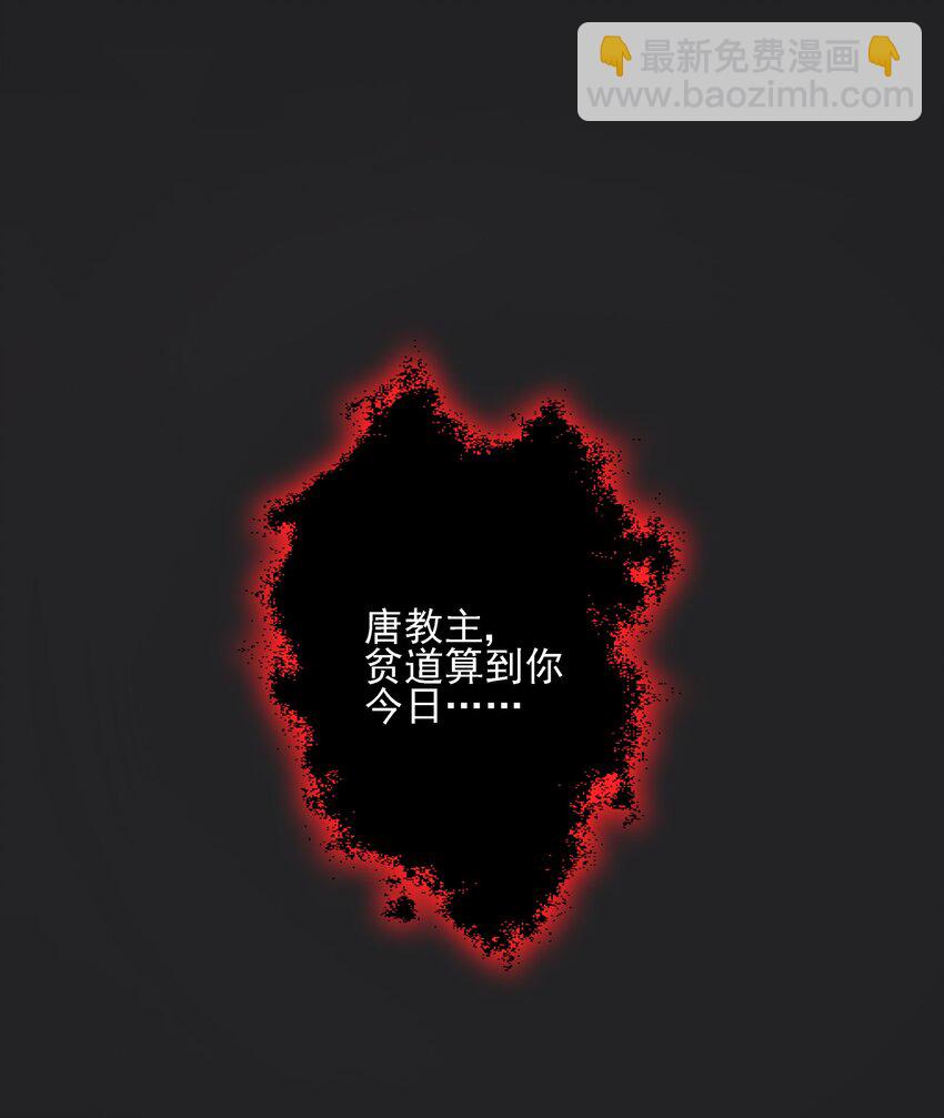 《那个教主，重出江湖了！》001 做教主不如卖黄书 第2页