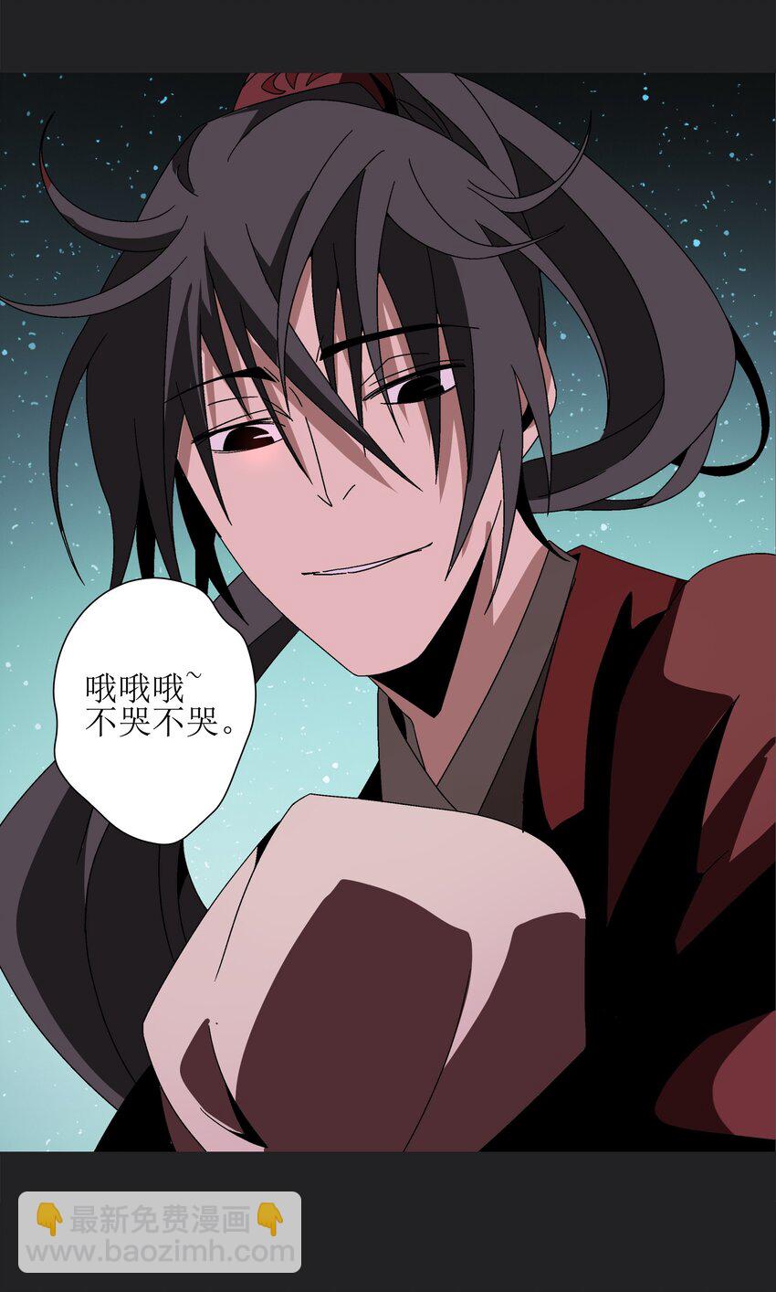 《那个教主，重出江湖了！》001 做教主不如卖黄书 第35页