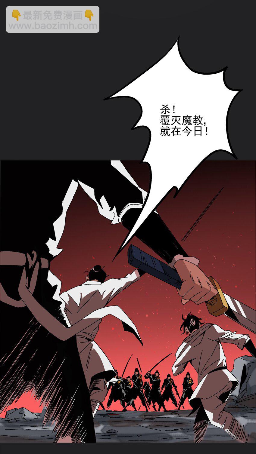 《那个教主，重出江湖了！》001 做教主不如卖黄书 第3页