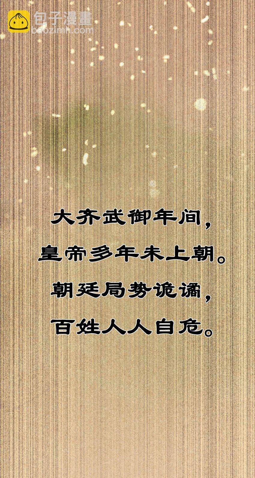 《那个教主，重出江湖了！》001 做教主不如卖黄书 第46页