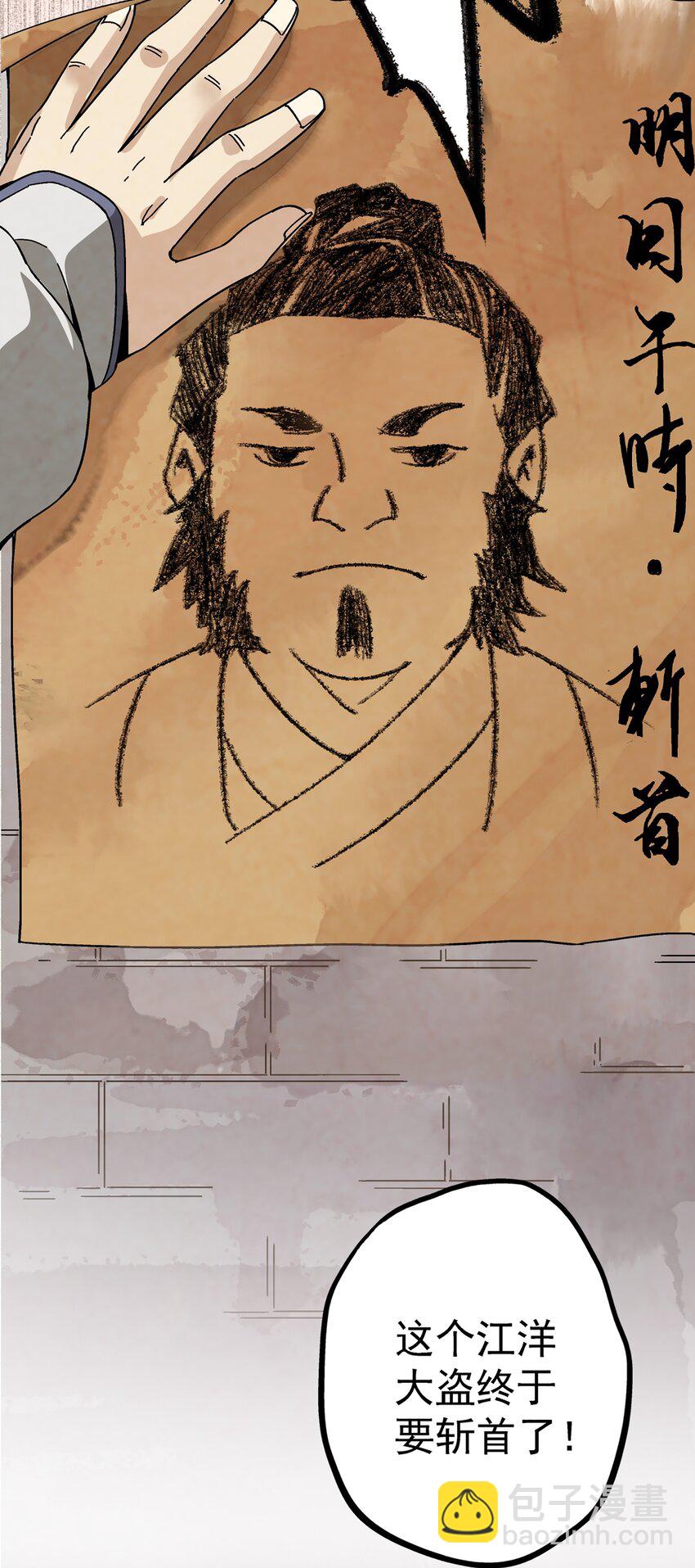 《那个教主，重出江湖了！》001 做教主不如卖黄书 第48页