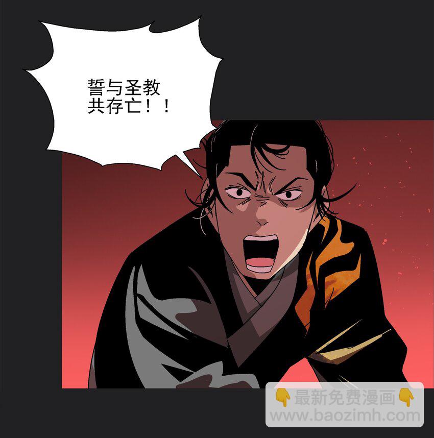 《那个教主，重出江湖了！》001 做教主不如卖黄书 第4页