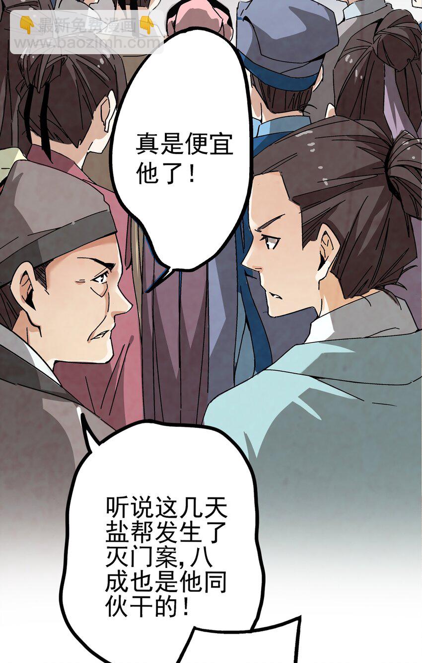 《那个教主，重出江湖了！》001 做教主不如卖黄书 第50页