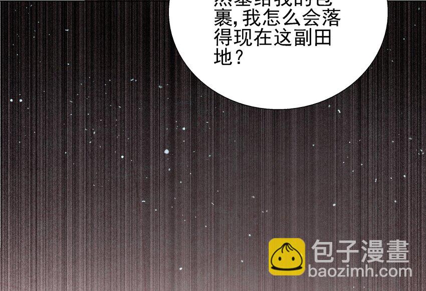《那个教主，重出江湖了！》004 丑，但也可 第12页