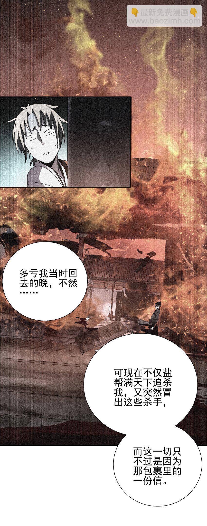 《那个教主，重出江湖了！》004 丑，但也可 第19页