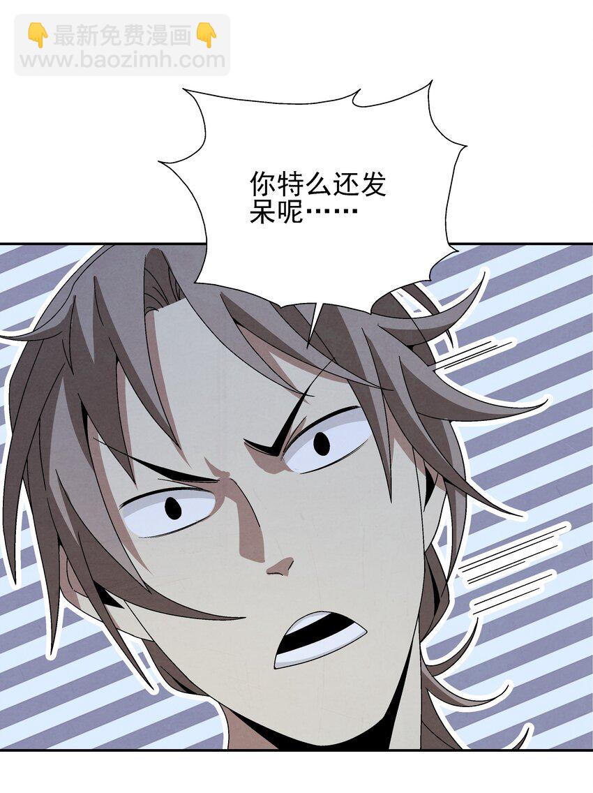 《那个教主，重出江湖了！》004 丑，但也可 第25页
