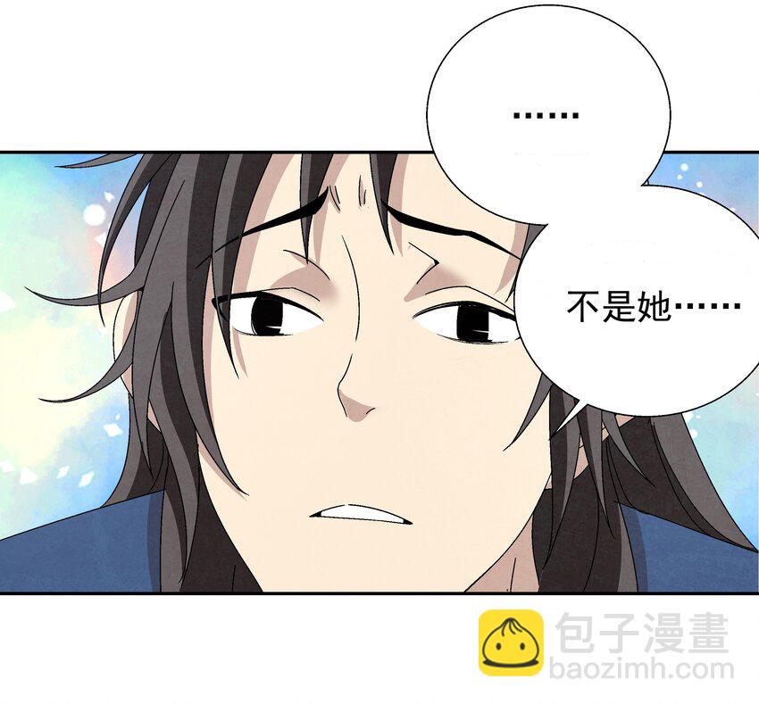 《那个教主，重出江湖了！》004 丑，但也可 第34页